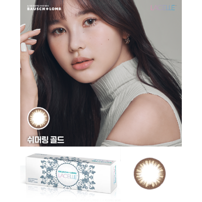 바슈롬 레이셀 쉬머링골드 30p